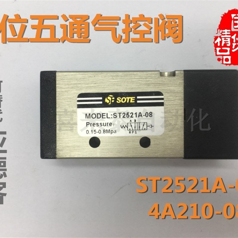 SOTE索特气动气控阀ST2521A-08 2531A-10 2541A-15 4A210 310 410,农用物资,苗木固定器/支撑器,淘宝优惠券,粉丝福利购,淘宝优惠卷