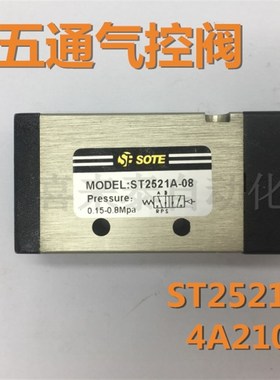 SOTE索特气动气控阀ST2521A-08 2531A-10 2541A-15 4A210 310 410