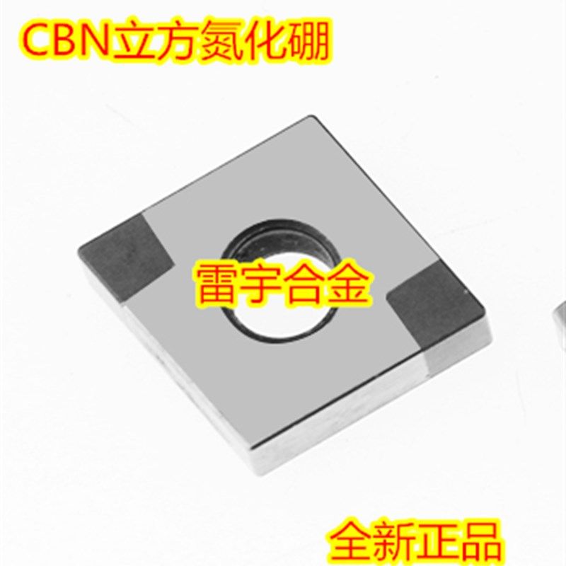 CNMG120408/SNGA120404 CNGA/SNMG-6N CBN立方氮化硼超硬数控刀片,农用物资,苗木固定器/支撑器,淘宝优惠券,粉丝福利购,淘宝优惠卷