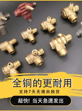 无油静音空压机配件小型打气泵配件电磁单向阀逆止回阀芯总成三通