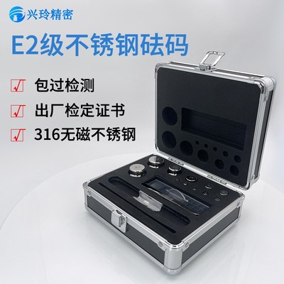 E2级高精度无磁不锈钢标准砝码套装500g校准天平秤电子称法码200g