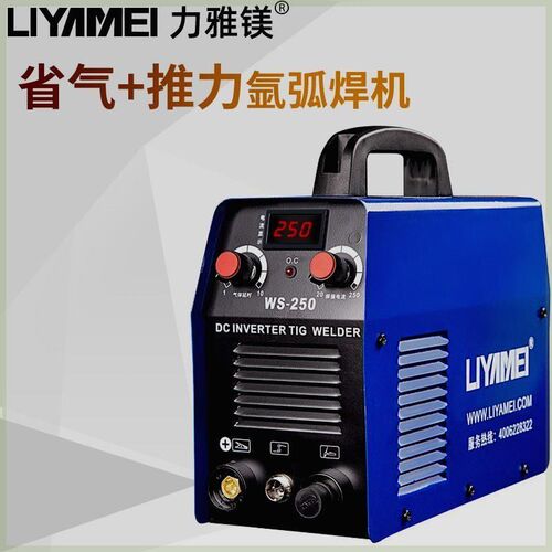 德国牌氩弧焊机WS-250家用220V小型不锈钢直流两用电焊机
