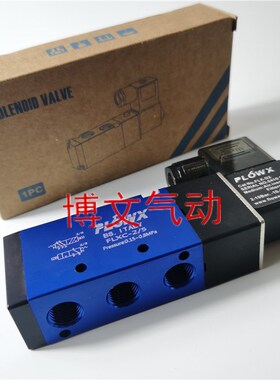 弗雷西FLXC-2/5 DC24V AC220V电磁阀二位五通管接式螺纹换向阀