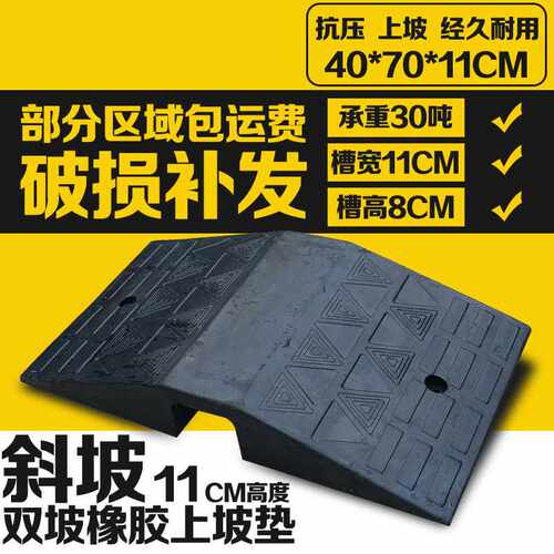 。拱形门槛垫多功能斜坡垫电瓶车推车门口垫桥型台阶垫橡进胶减速