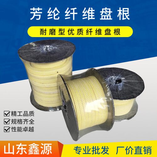 定做热磨机高压泵芳纶纤维盘根浸四氟液耐磨高温高速轴密封填料环