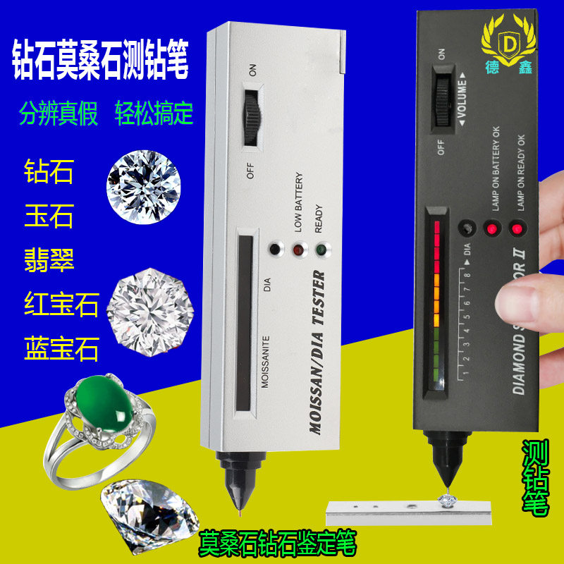 测钻笔钻石检测笔专业鉴定工具热导仪宝石翡翠玉石硬度测试仪器,农用物资,苗木固定器/支撑器,淘宝优惠券,粉丝福利购,淘宝优惠卷