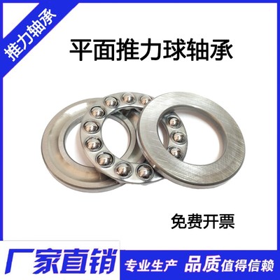 平面推力轴承51120 51122 51124 51126 51128 51130 51132