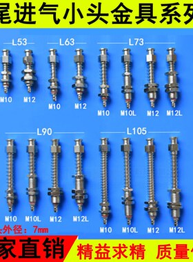 机械手配件天行小头M10/M12螺纹真空吸盘尾部进气金具支架固定座