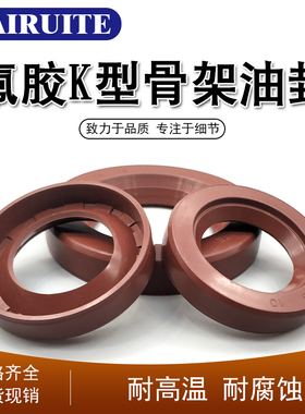 K型氟胶骨架油封密封圈UHB-Z泵耐高温耐酸碱防水污水泵化工砂浆泵