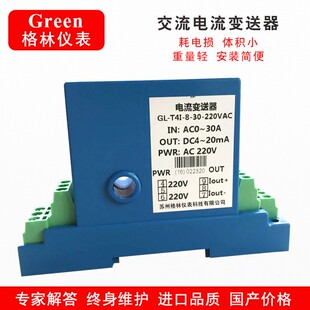 穿孔交流电流电压变送器电流变送器霍尔传感器0 20mA输出 5A转4