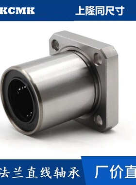 方法兰型直线轴承KCMK/KCMKL-6 8 10 12 13 16 20 25 30 35 40 50