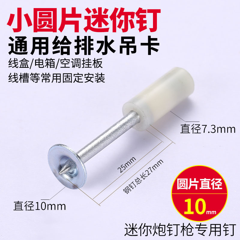 迷你炮钉枪专用16吊卡不锈钢排卡骑马卡线槽安装射钉消音一体钉子