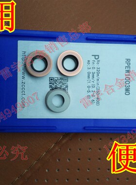 株洲YBG205 YBG202 RPEW1003MO RPEW1204MO R5 R6 圆铣刀片YBG302