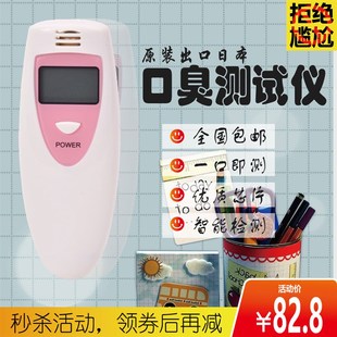 畅销日本韩国口臭检测仪 便携高级操作界面口气测试仪 口臭测试仪