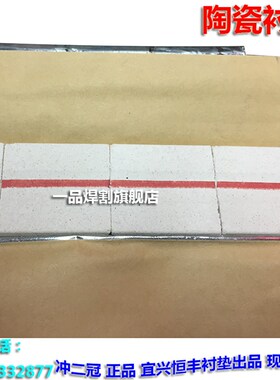 HF-A陶瓷焊接衬垫C管道型衬圆D电焊焊接E平面F直角J圆柱I圆管B
