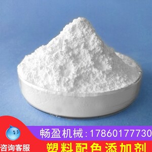 塑料配色添加剂高分子材料润滑剂颜料分散剂塑料配色色粉扩散粉