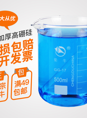 玻璃刻度量杯家用喝水耐高温可加热透明烧杯25/50/100/500/1000ml