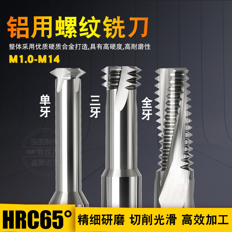 钨钢螺纹铣刀 整体硬质合金M1.6,2,2.5,3,4,5,6,8,10,12,14*50mm,农用物资,苗木固定器/支撑器,淘宝优惠券,粉丝福利购,淘宝优惠卷