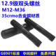 12.9级高强度双头螺丝模具螺杆压板螺柱螺栓丝杆M12M14M16M18 M36