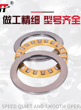 哈尔滨轴承 81117 81118 81120 81122 81124 81126 81128 81130