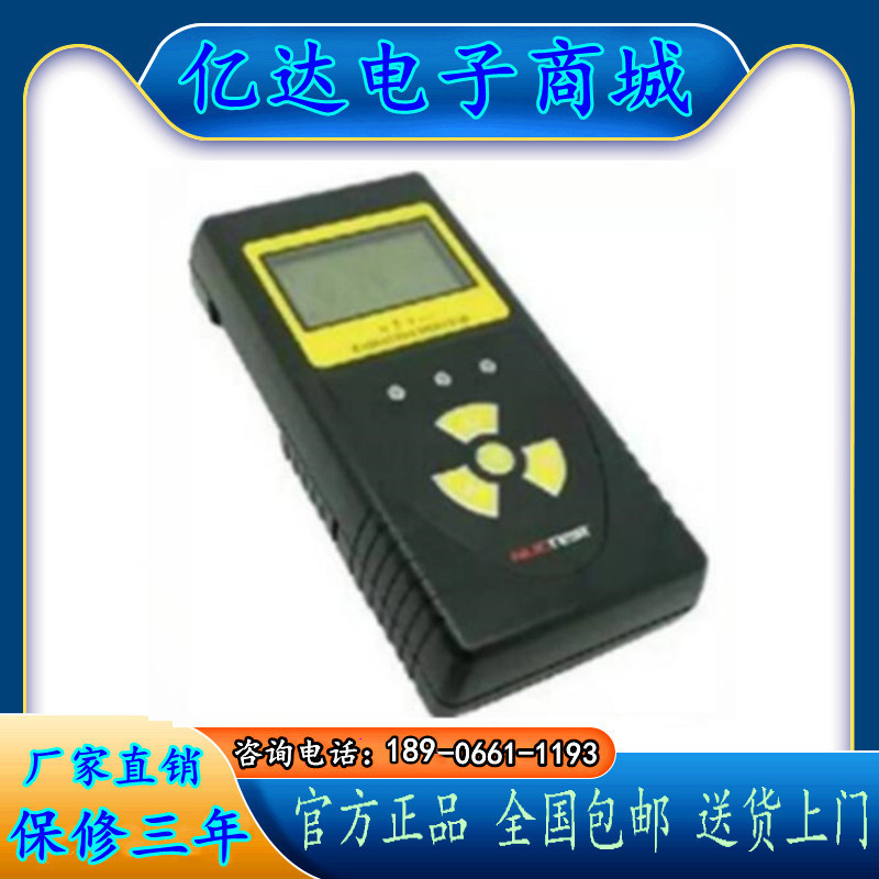 NT6108 射线检测仪金属石材 设备 表面污染 核辐射放射性测量仪