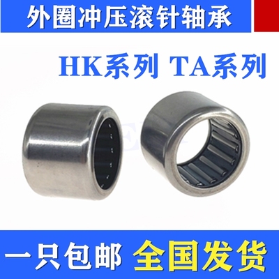 HK滚针轴承HK0910/0912/1010/1012/HK1015/HK1210/HK1212/HK1216