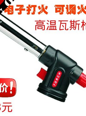 TQ-922卡式喷枪头气体喷火枪焊枪烧烤点炭烘焙消毒枪瓦斯枪