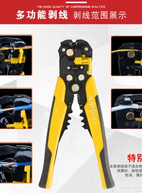 剥线钳多功能自动剥线拨线剥电线皮电工钳剥线器工具一件代发