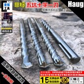 非标12.5五坑13两坑15三槽16.5十字17四刃18.5电锤19冲击钻头23mm