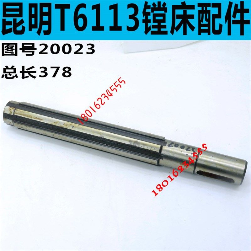 昆明TX6113C/2镗床花键轴昆明TX6113C/2镗床花键轴昆明镗床配件