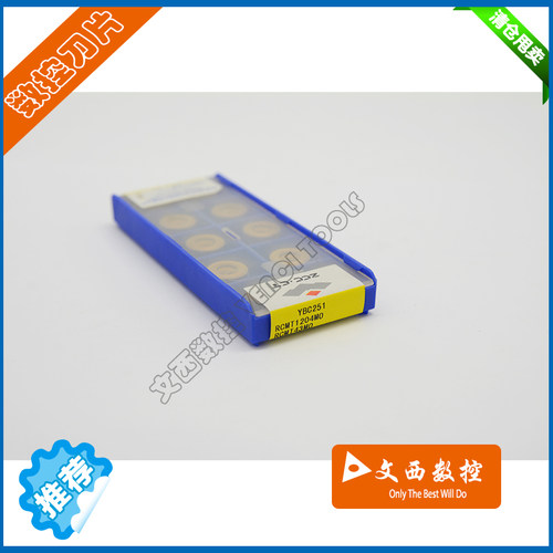 株洲钻石 数控铣刀片 RCMT1204MO YBC251加工钢件 R6铣刀