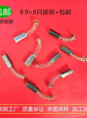 适用奇力速电批电动螺丝刀P1L-BSD-6200L/P 6600L/P 1200L电碳刷