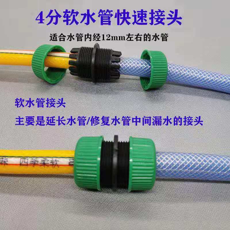 软水管修复延长对接头洗车水枪快接头粗细软水管转换头4分管家用,农用物资,苗木固定器/支撑器,淘宝优惠券,粉丝福利购,淘宝优惠卷