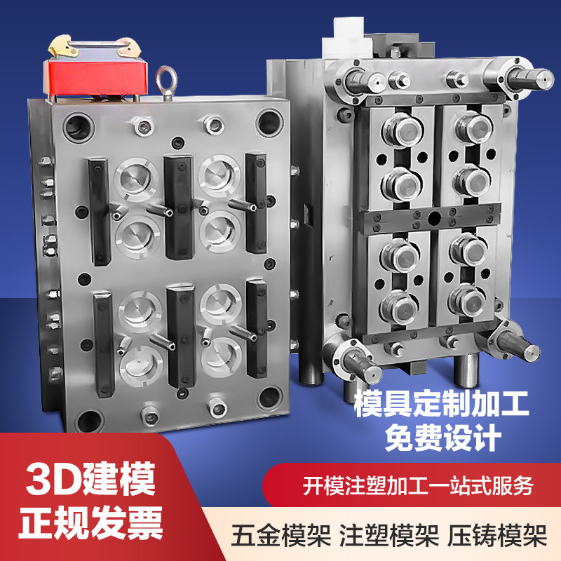 模具制作注塑五金压铸加工塑料产品加工尼龙橡胶外壳注塑机塑胶,农用物资,苗木固定器/支撑器,淘宝优惠券,粉丝福利购,淘宝优惠卷