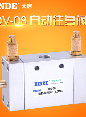 气动开关ZDV-08气阀气缸开关自动往复阀调速控制阀二位五通换向阀