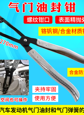 气门油封拆装工具汽修汽保 气门油封钳 气门弹簧拆装钳气门拔取钳