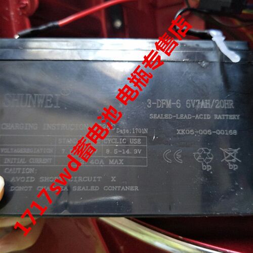 SHUNWEI蓄电池 3-DFM-6 6V7AH/20HR玩具车 童车 小孩子电动车电瓶