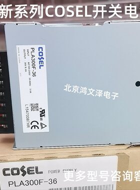 COSEL科索电源 PLA150F 300F 600F 1000F 1500F-9-12-15-24-36-48
