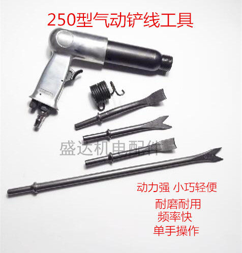 气铲气镐190型250型维修电机工具拆旧漆包线维修电机工具拆线工具