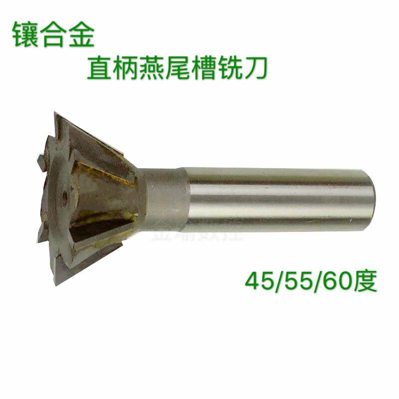 镶硬质合金直柄燕尾槽铣刀焊接合金燕尾槽16 20 25 30-45/55/60度,农用物资,苗木固定器/支撑器,淘宝优惠券,粉丝福利购,淘宝优惠卷