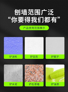 刨墙机铲腻子神器铲墙皮电动无尘磨墙刮铲灰水泥抛墙铲墙机器