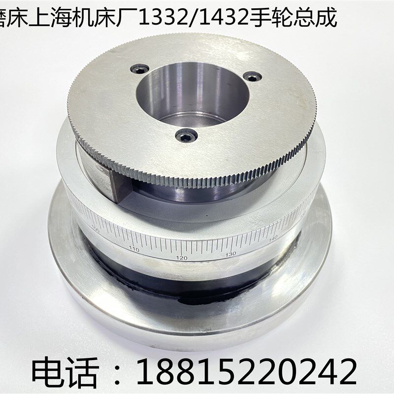 m1432b m1332b ma1420h手轮总成 进给 刻度盘 上海机床厂手轮配件