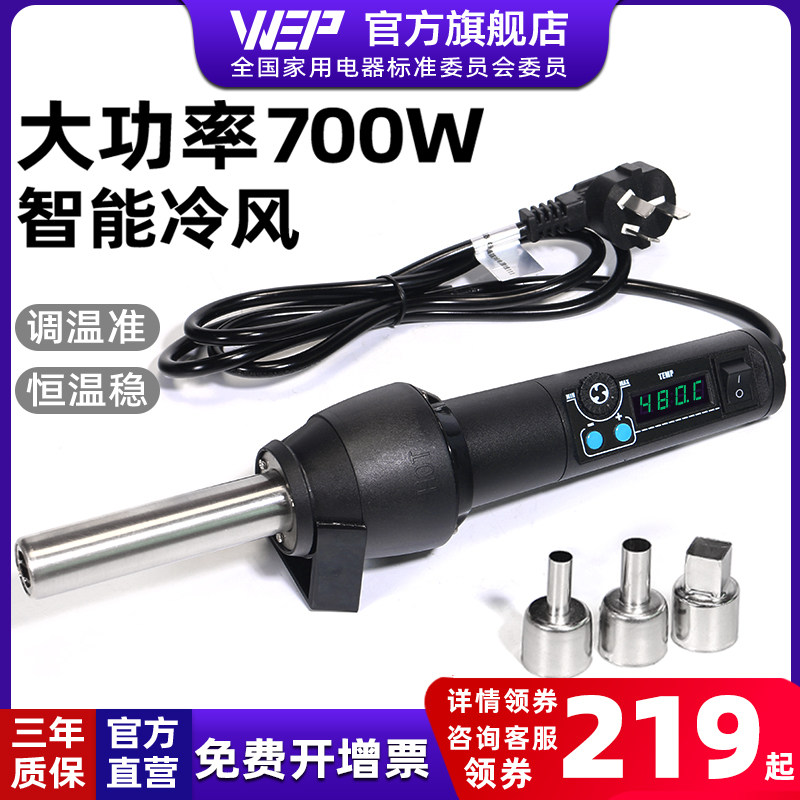 WEP8858可携式热风枪焊台小型电子手机维修家用焊接风枪迷你款