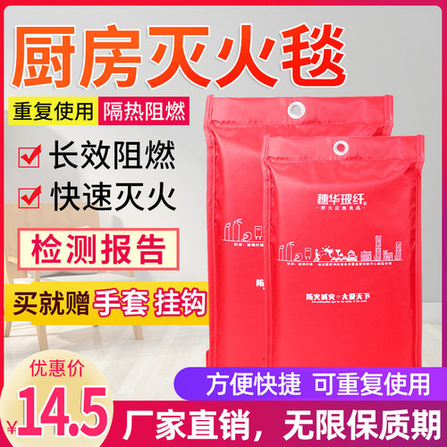 灭火毯 1.5米厨房家用消防认证玻璃纤维国标多用新型硅胶防火布