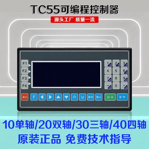 可编程控制器步进电机/伺服电机马达数控台钻车床调速正反转TC55
