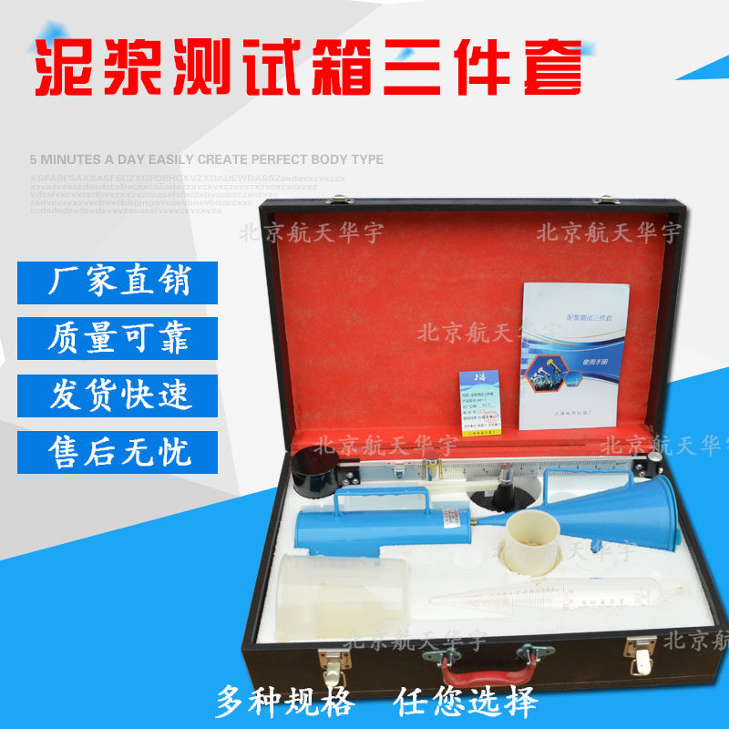 ANY-1型泥浆测试三件套测试仪 比重计 含砂量计 粘度计 铝皮箱新,农用物资,苗木固定器/支撑器,淘宝优惠券,粉丝福利购,淘宝优惠卷