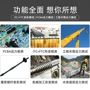 晶研四通道玻璃应力测试仪PCBA形变计应力分析仪应变片传感器SG04