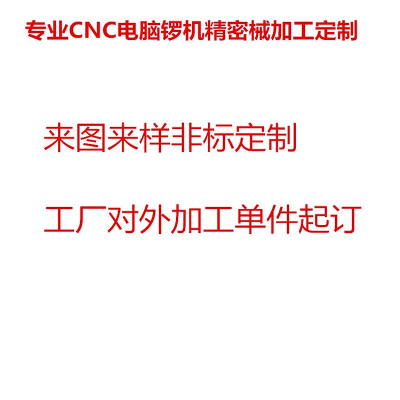 机械加工龙门CNC加工数控车加工加工中心加工定制,农用物资,苗木固定器/支撑器,淘宝优惠券,粉丝福利购,淘宝优惠卷