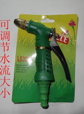 家用洗车水枪水枪铜质水枪头多功能喷水枪花园水枪浇花枪刷车枪