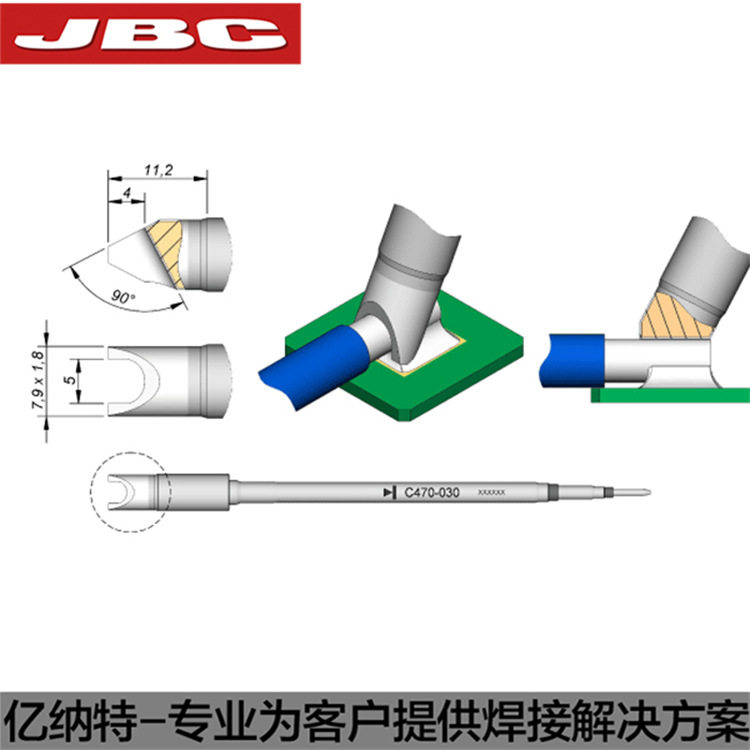 JBC原装C470-033烙铁头030 037 041 047大功率电缆通孔焊接HDE-2B